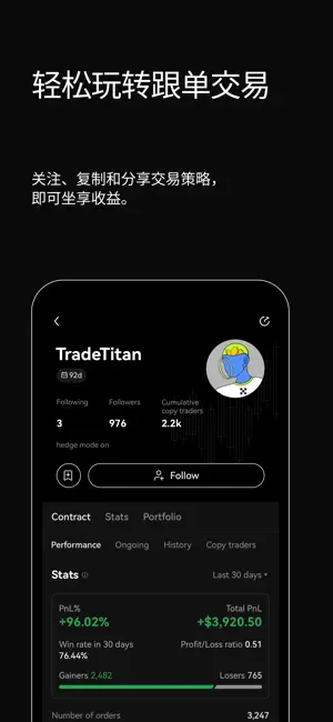 欧一交易所app官方下载